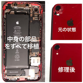 【iPhoneXR】背面ガラス交換修理