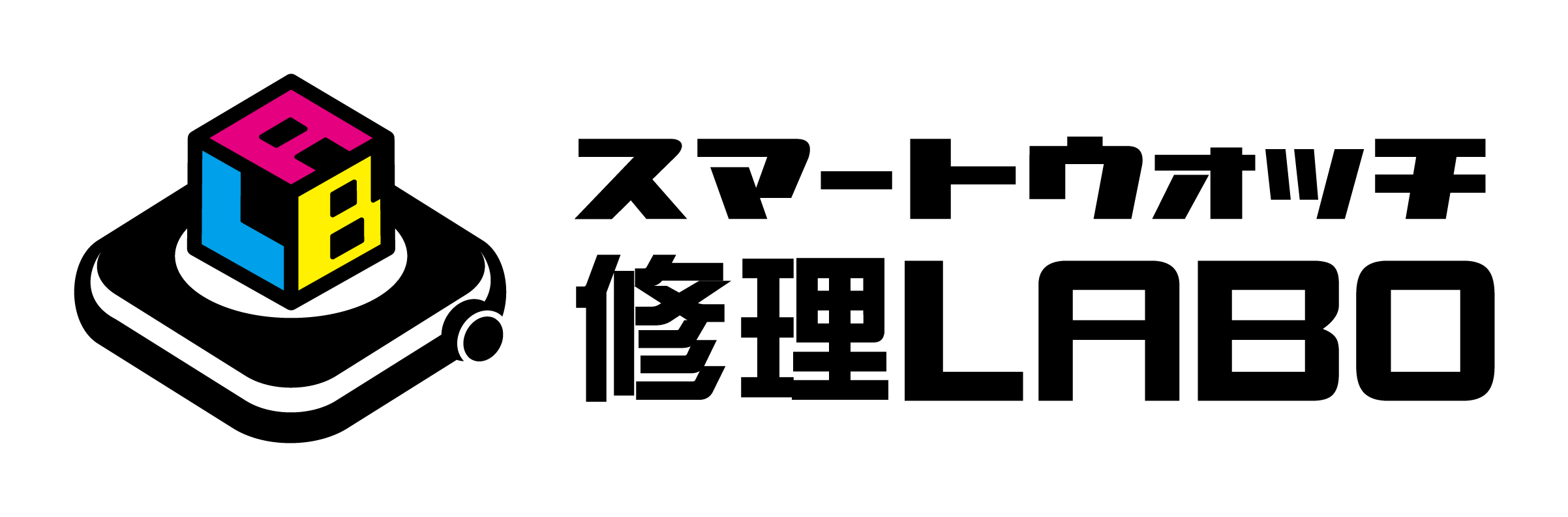 スマートウォッチ修理LABO