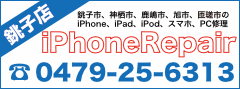 iPhoneRepair