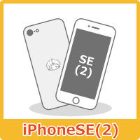 iPhone SE2：機種別の修理料金と時間｜iPad・iPhone修理ジーニー吉祥寺 