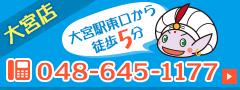大宮店